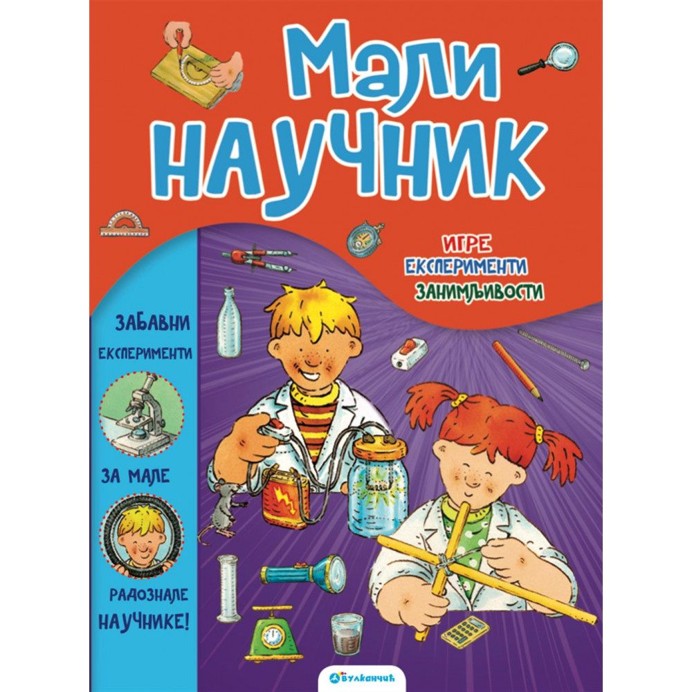 Grupa autora  MALI NAUČNIK