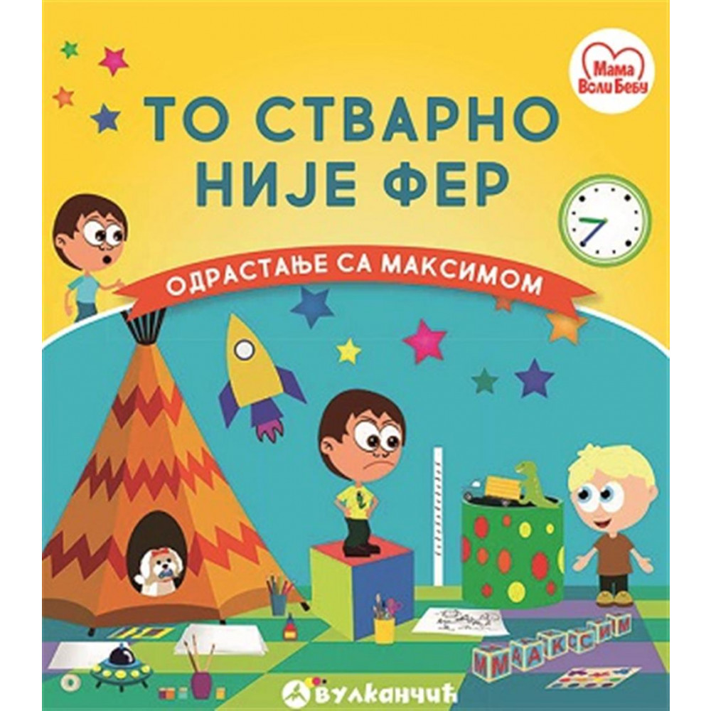 ODRASTANJE SA MAKSIMOM: TO STVARNO NIJE FER