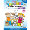 ČAROBNA VODENA BOJANKA - NA SELU