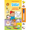 Hajde da crtamo  DOMAĆE ŽIVOTINJE