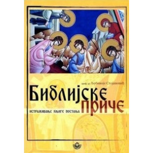 Biblijske priče – Istraživanje Knjige postanja