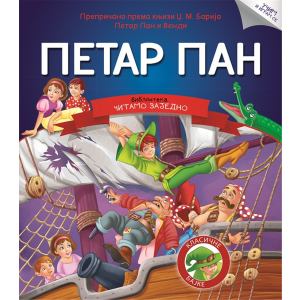 Čitamo zajedno - Petar pan