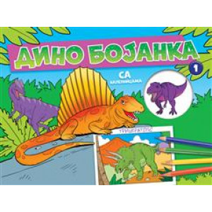 Dino bojanka 1