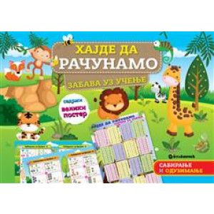 HAJDE DA RAČUNAMO: SABIRANJE I ODUZIMANJE
