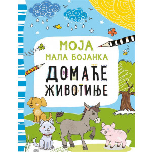 MOJA MALA BOJANKA: DOMAĆE ŽIVOTINJE