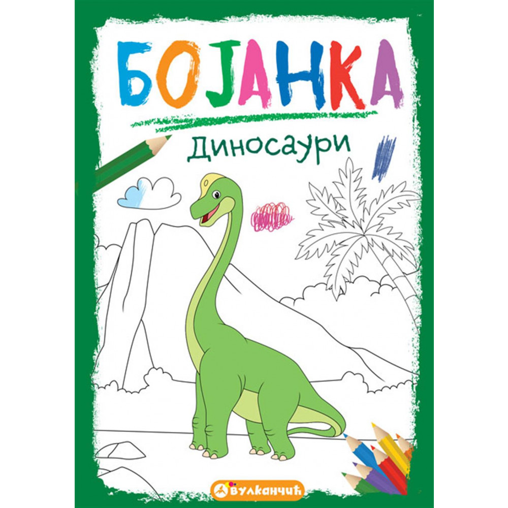BOJANKA  DINOSAURI