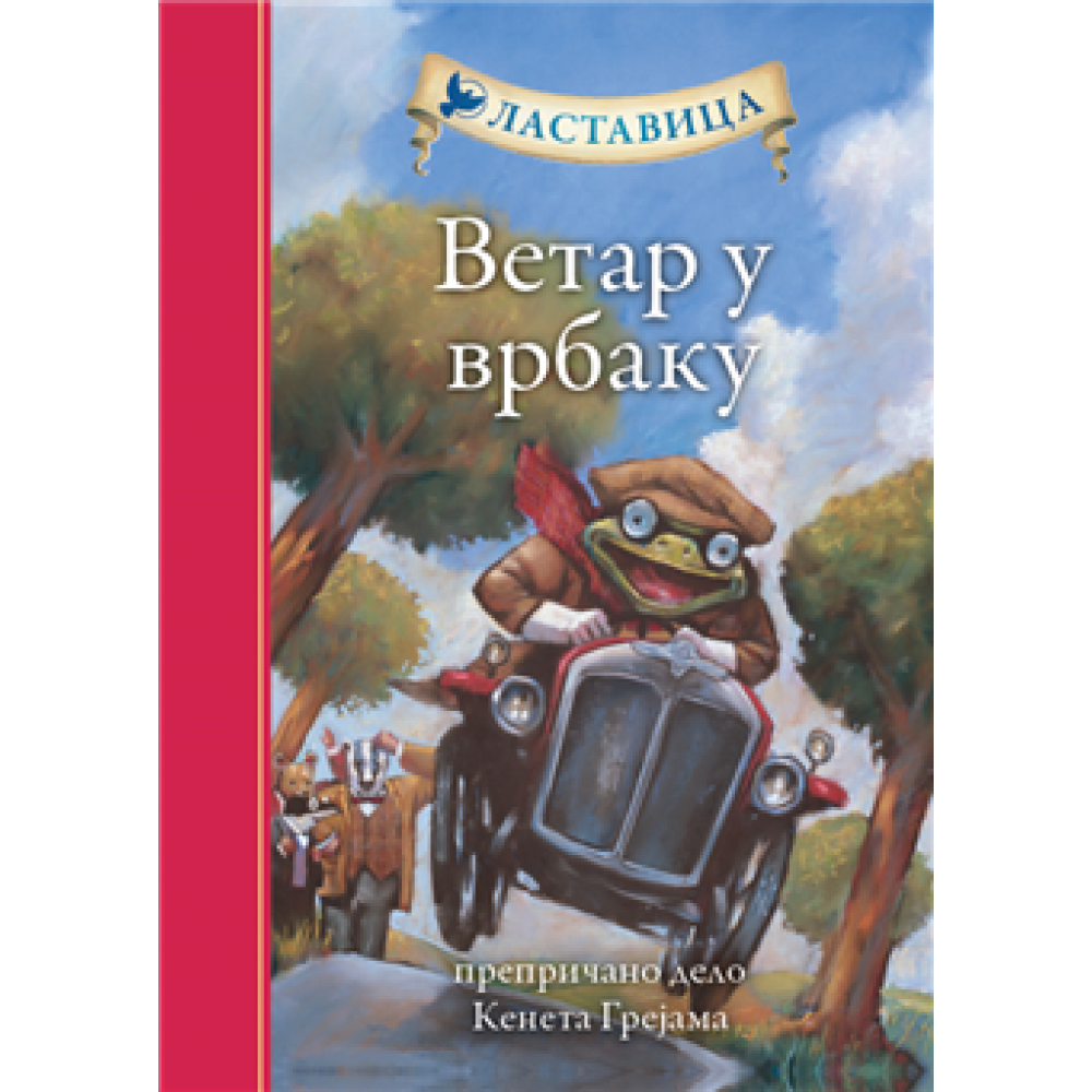 VETAR U VRBAKU