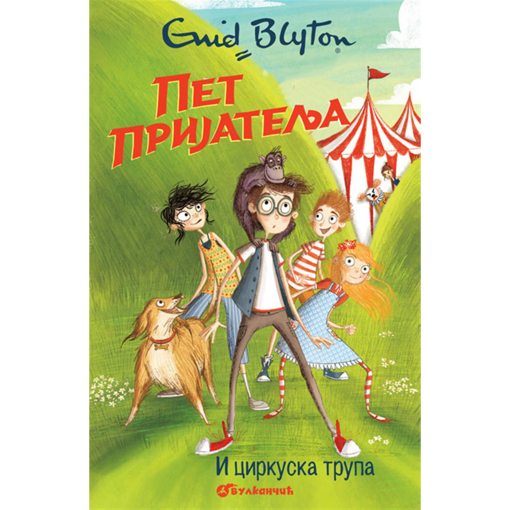 Inid Blajton PET PRIJATELJA I CIRKUSNA TRUPA
