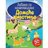 ZABAVA SA NALEPNICAMA  DOMAĆE ŽIVOTINJE